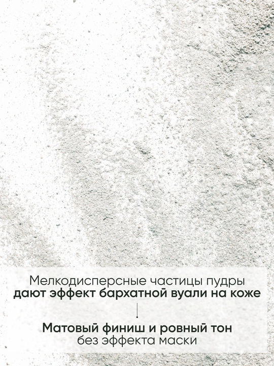 Пудра для лица матирующая LIMONI фотошоп эффект Powder Lace, Transparent Matte