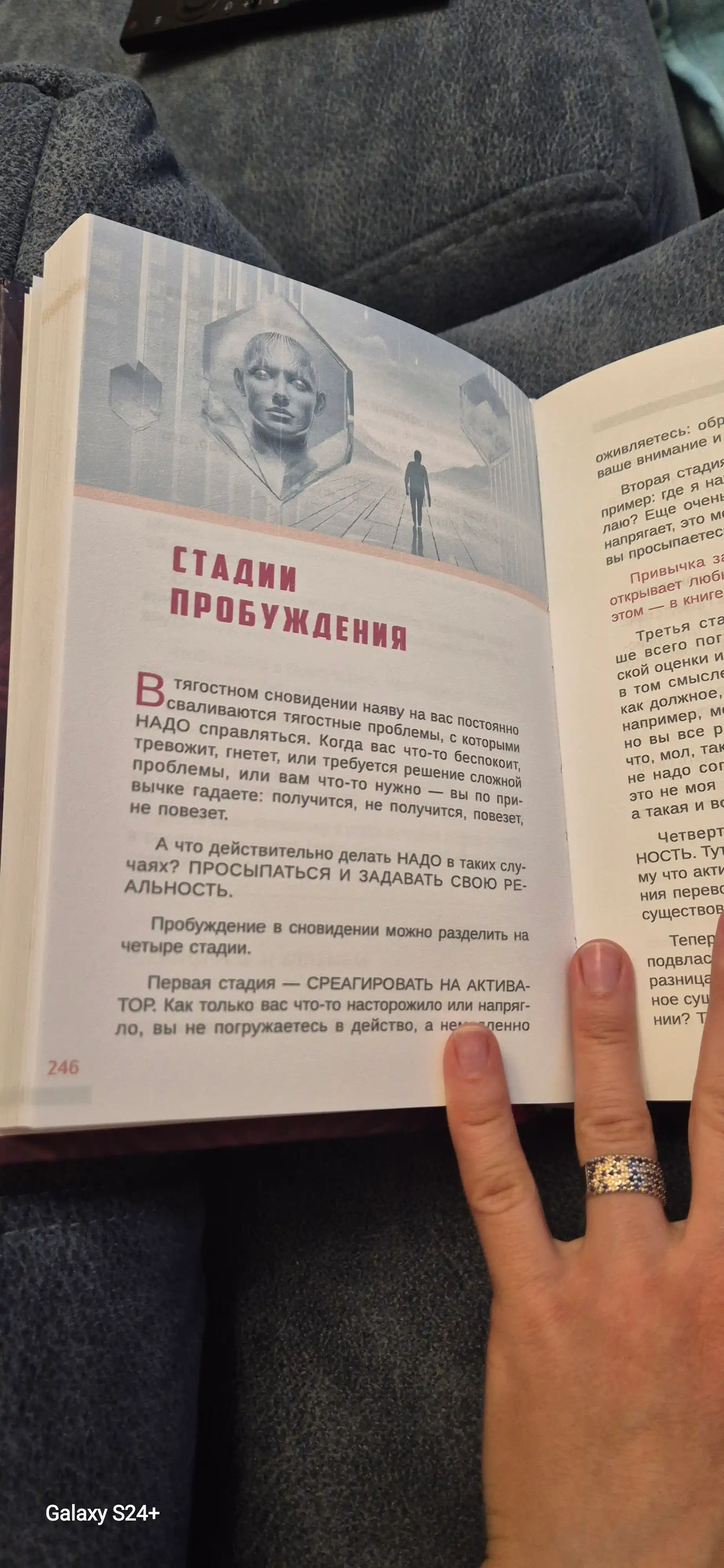 Трансерфинг себя, Зеланд Вадим