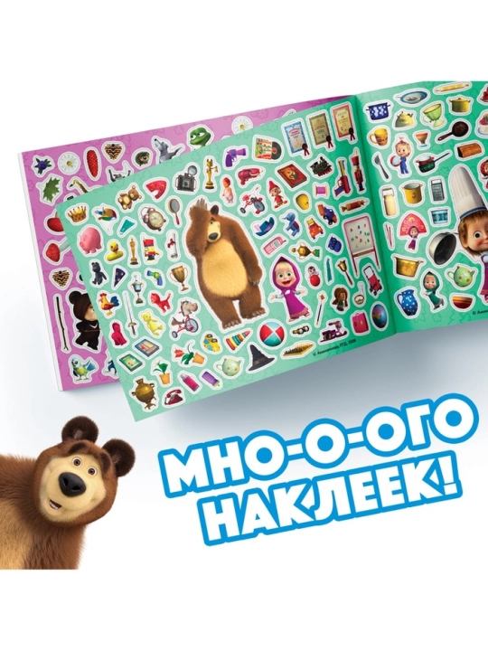 Наклейки в альбоме «Маша и медведь», 100 шт,.250 шт.,