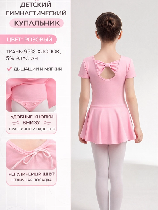 Gimnastika formasi, gimnastika kostyumi, qizlar uchun tana kostyumi, raqs uchun - 