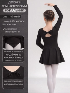 Черное стекло