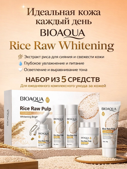 Набор для ухода за лицом Kollagen Sakura, уходовая косметика, подарочный набор для женщин - 