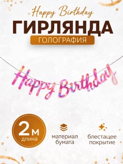 Фуксия