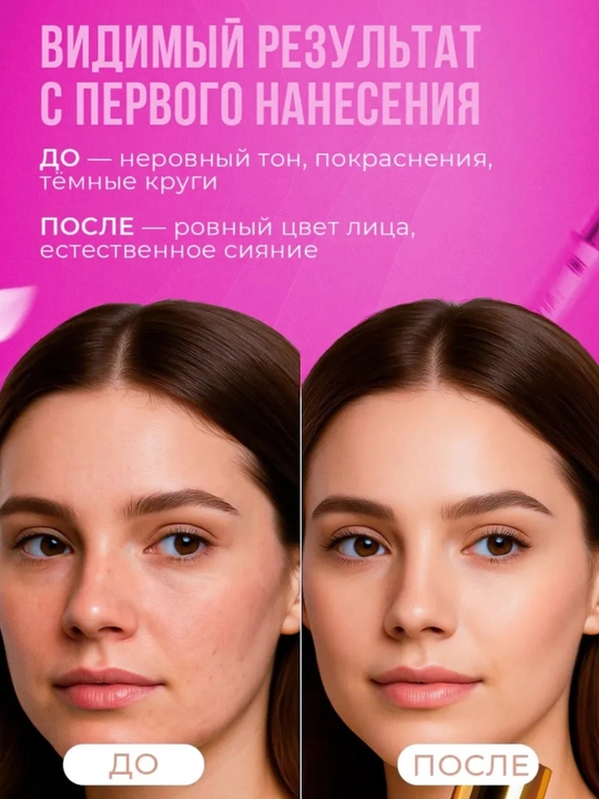 Консилер SenSulu для лица