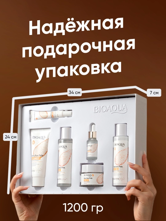 Набор для ухода за лицом Bioaqua 6 в 1, омолаживающий, с экстрактом риса