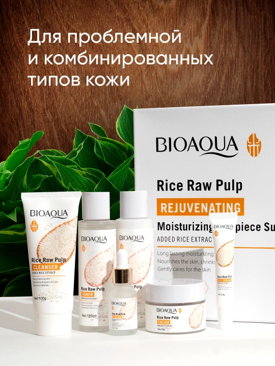 Набор для ухода за лицом Bioaqua 6 в 1, омолаживающий, с экстрактом риса - 