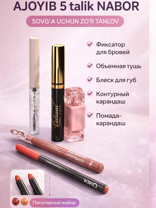 Набор для макияжа, косметика для женщин, 5 в 1 - 