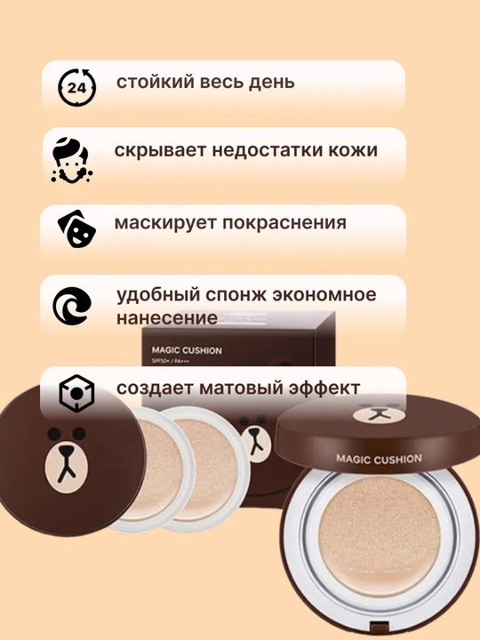 Tonal krem-upa kushon Magic Cushion Moisture SPF+ 50, BB krem, zaxira reofil bilan, 15 g