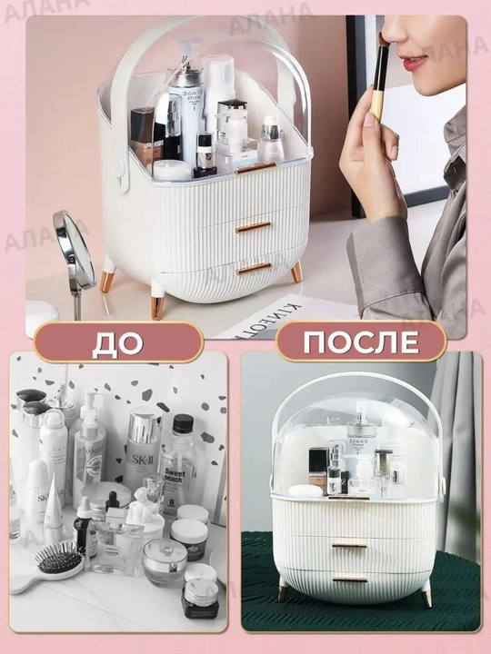 Органайзер шкатулка для косметики, парфюмерии, украшений, аксессуаров, подарок