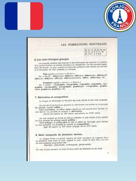 Grammaire Française Larousse – книга по грамматике французского языка
