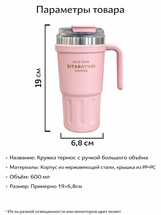 Термокружка из нержавеющей стали, 600/900 мл - подходит для прогулок и учебы