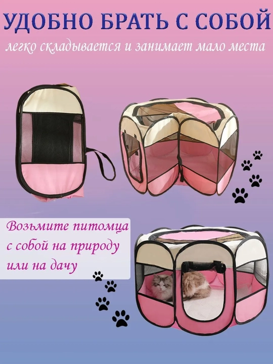 Buklanadigan pet volyer , mushuk va itlar uchun katlanadigan manezh
