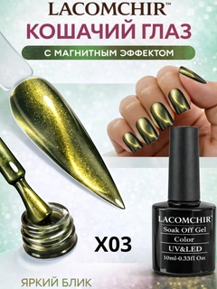 Xantal
