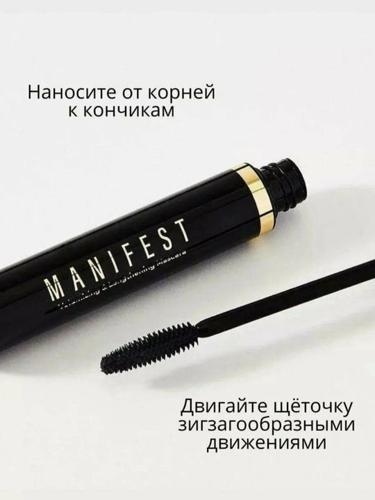 Тушь для ресниц с эффектом объёма и удлинения Manifest, черный