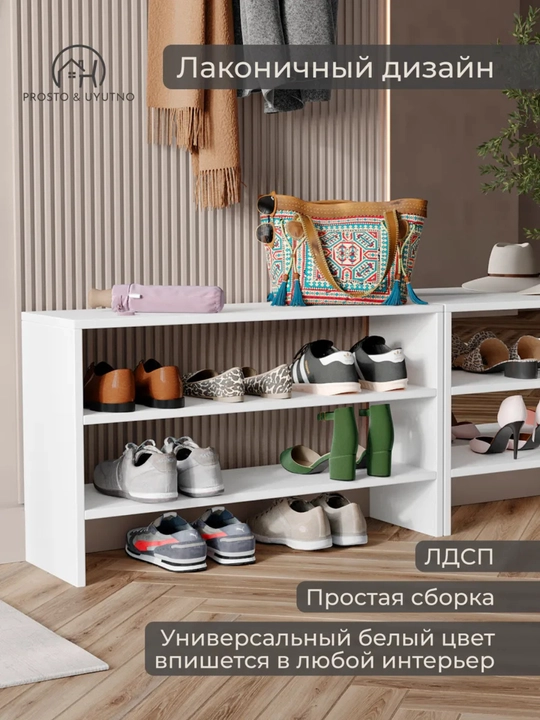 Обувница в прихожую открытая с полками
