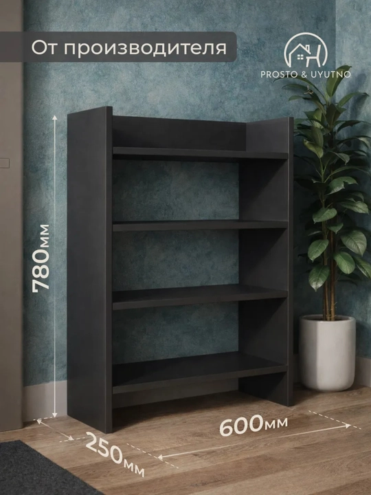 Yo'lak uchun javonlar bilan ochiq poyabzal javoni