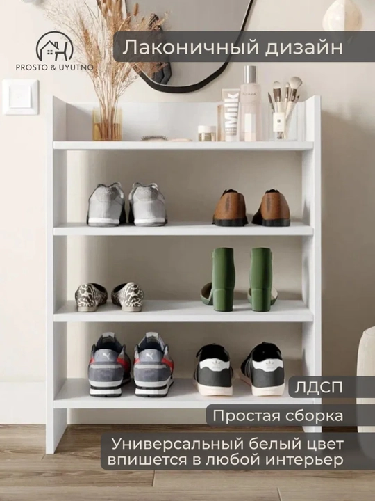 Обувница в прихожую открытая с полками