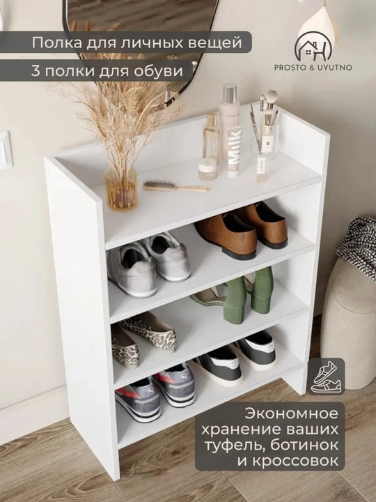 Обувница в прихожую открытая с полками