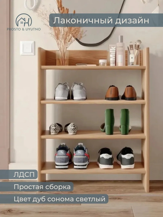Yo'lak uchun javonlar bilan ochiq poyabzal javoni