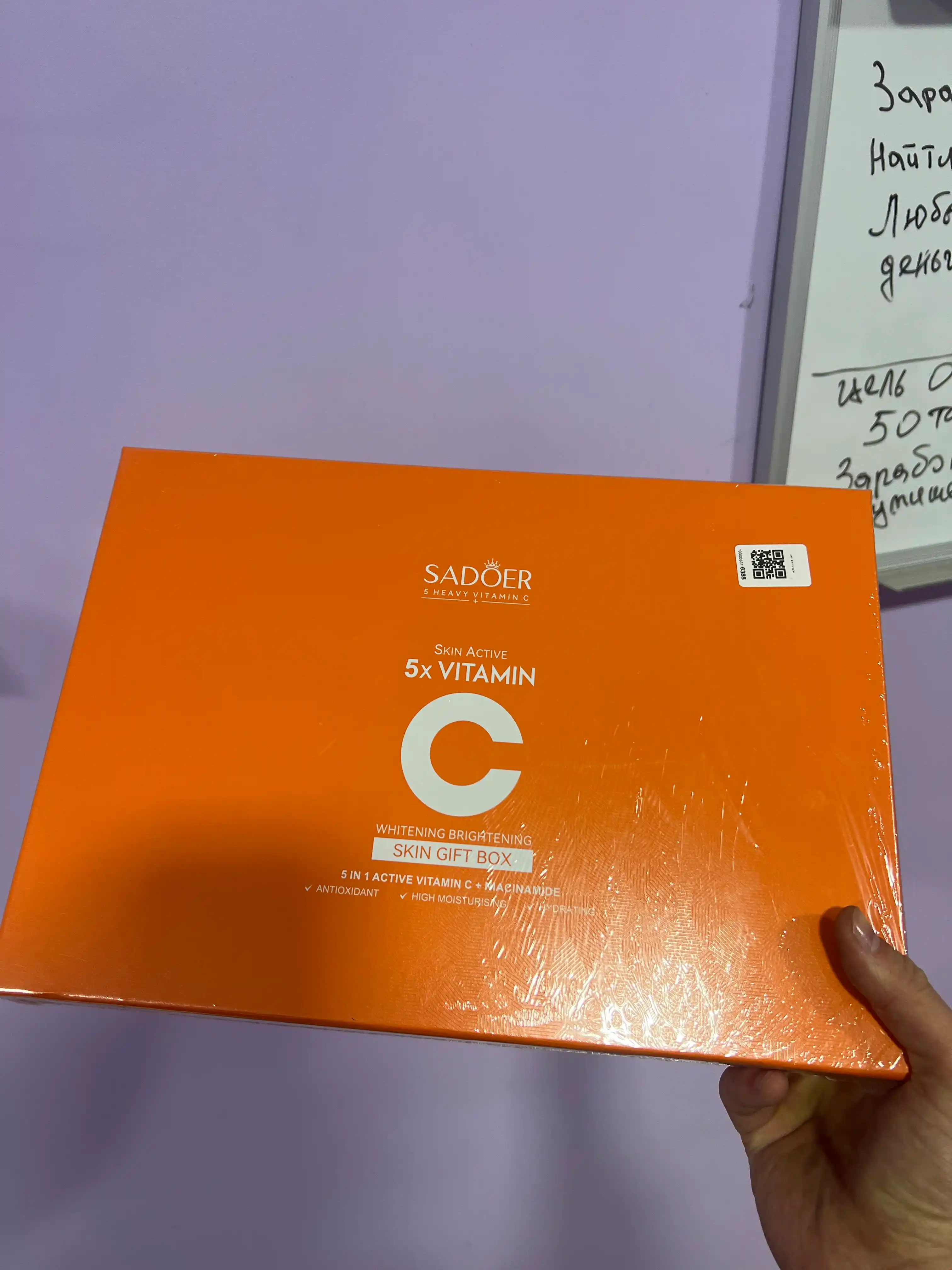 SADOER Vitamin C yuz parvarishi uchun sovg‘abop kosmetika to‘plami, 6 ta mahsulot