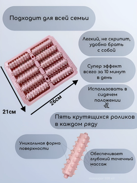 Oyoqlar uchun massaj roliki, dam olish