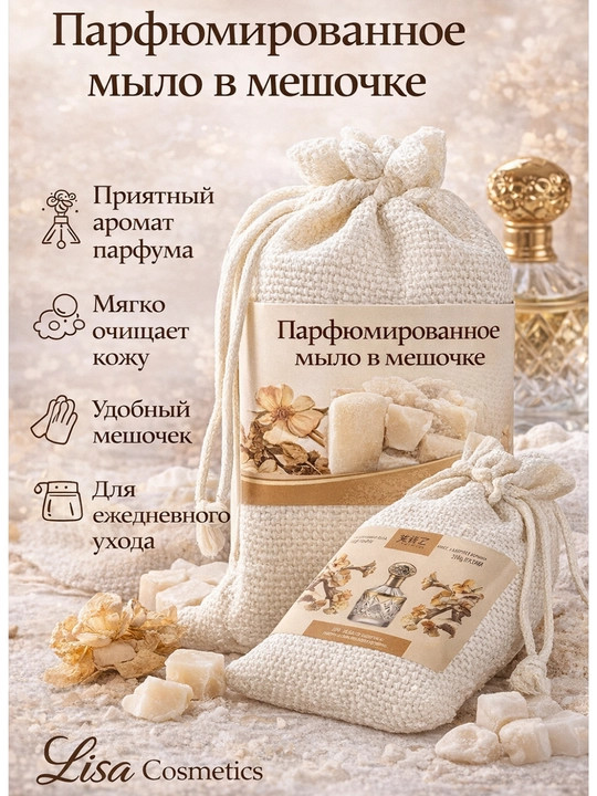 Parfyumli sovun xaltachada 250 g – tana uchun aromatik SPA sovun, yoqimli hidli sovun - 