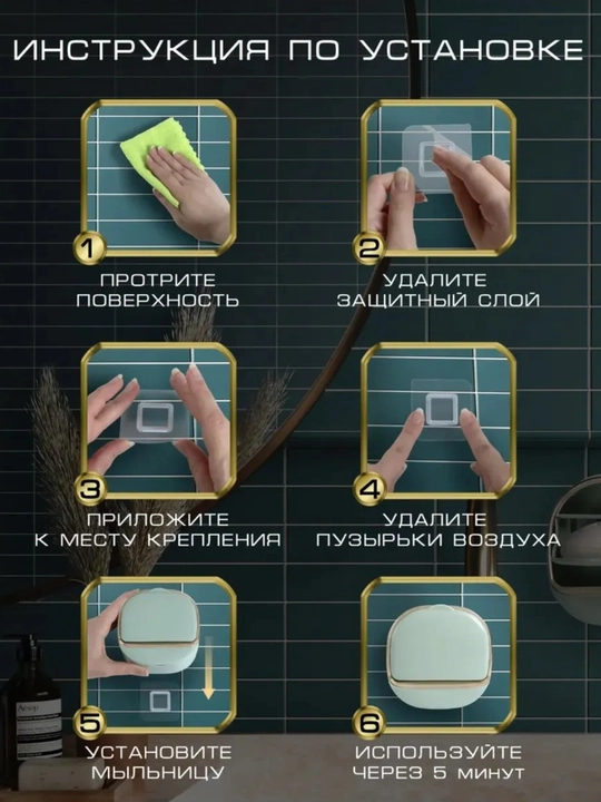 Настенная мыльница для ванной комнаты без сверления, с крышкой и сливом