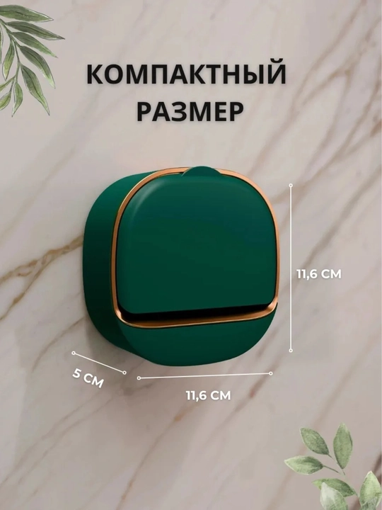 Настенная мыльница для ванной комнаты без сверления, с крышкой и сливом