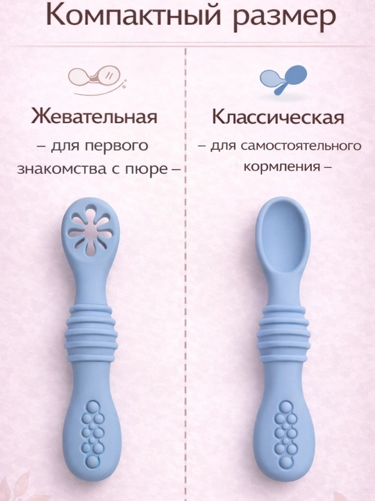 Силиконовые ложки для первого прикорма обучающие,набор из 2 штук