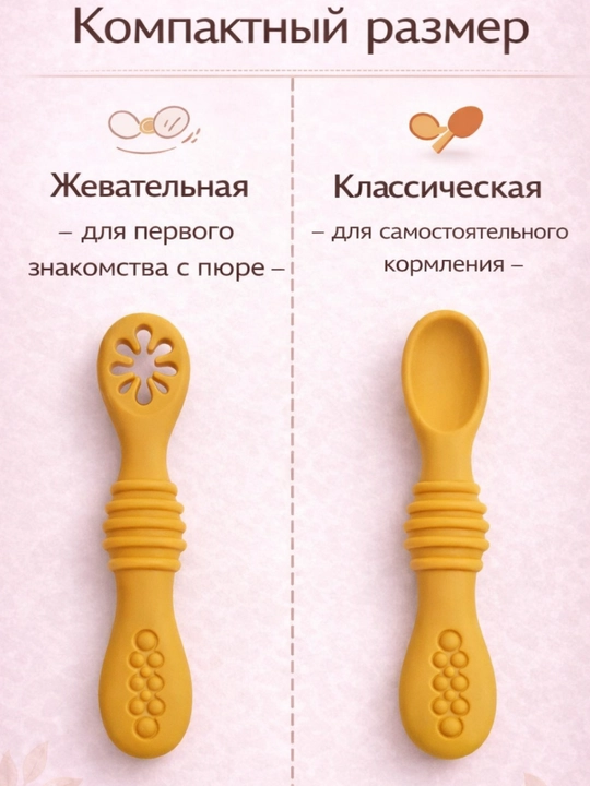 Силиконовые ложки для первого прикорма обучающие,набор из 2 штук