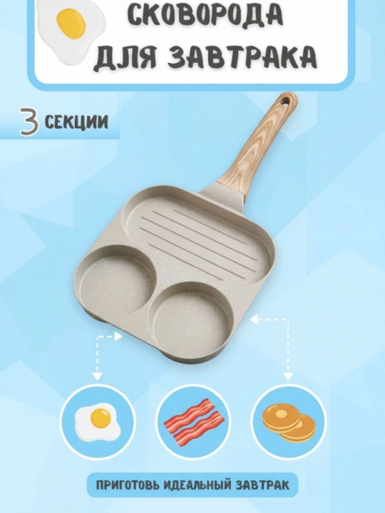 Антипригарные сковороды гриль и с секциями, блинницы для дома