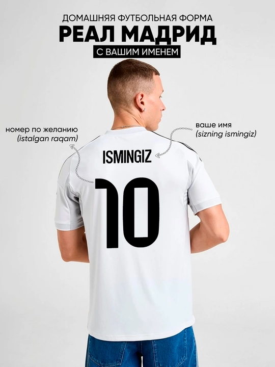 Real Madrid jamoasining 2025/26 mavsum futbol formalari ismingiz bilan
