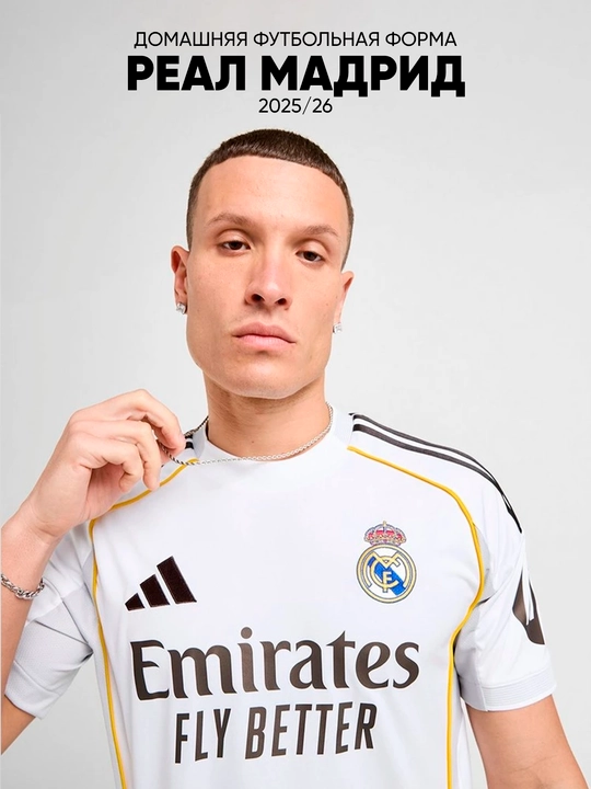 Real Madrid jamoasining 2025/26 mavsum futbol formalari ismingiz bilan