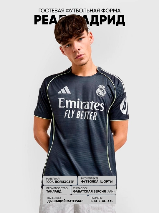 Real Madrid jamoasining 2025/26 mavsum futbol formalari ismingiz bilan