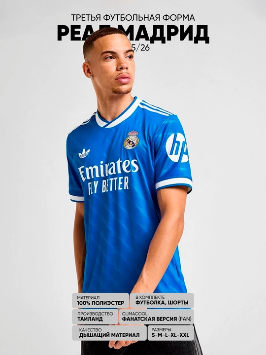 Real Madrid jamoasining 2025/26 mavsum futbol formalari ismingiz bilan - 