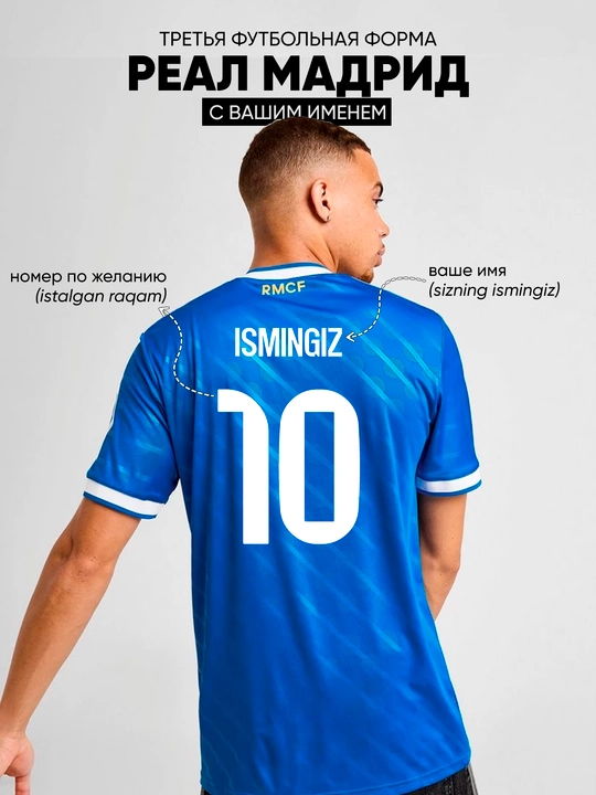 Real Madrid jamoasining 2025/26 mavsum futbol formalari ismingiz bilan