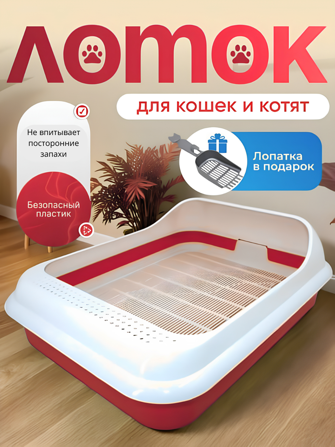 Коралловый