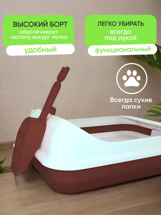Лоток для кошек пластиковый с высокими бортиками для домашних животных, 45.0x35.0x15.0 см