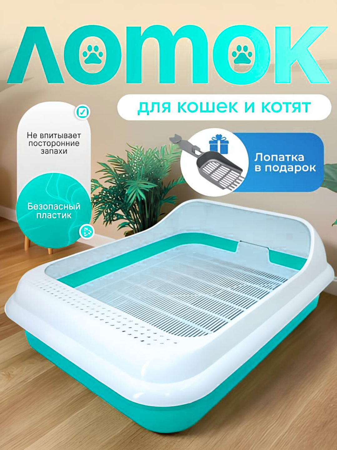 Ледяной