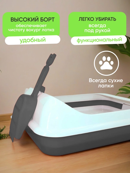 Лоток для кошек пластиковый с высокими бортиками для домашних животных, 45.0x35.0x15.0 см