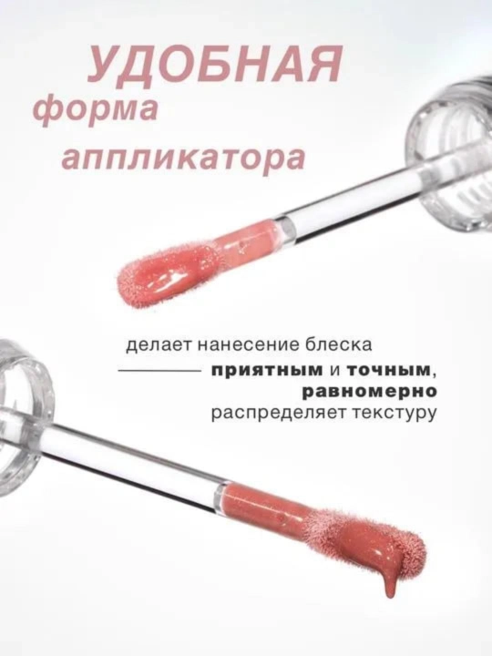 Блеск для губ с эффектом объема LUXVISAGE ICON Lips Glossy Volume, LUXVISAGE