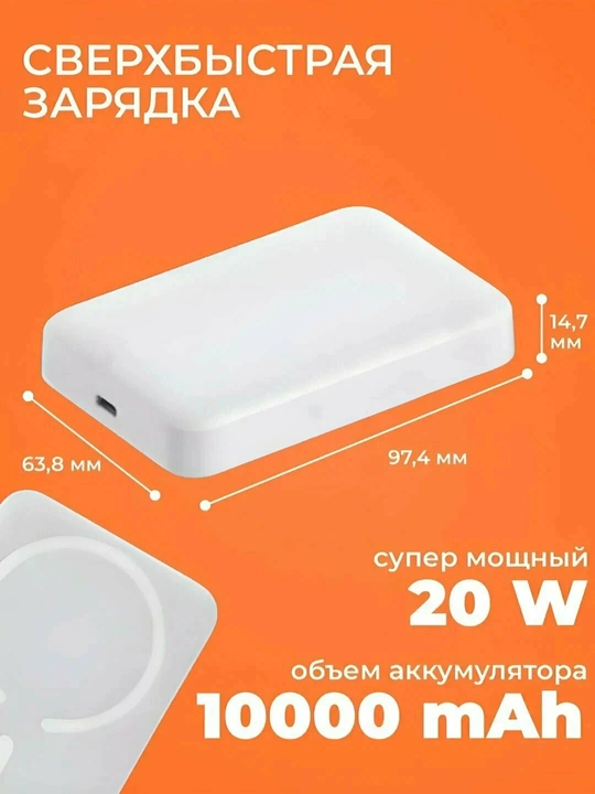 Super tezkor Power Bank 10000 mA/soat 20 Vt, ultra yupqa 14.7 mm
