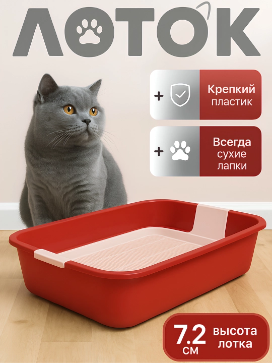 Специальные лотки для кошек с сеткой, туалет, 37.5 * 27 * 7.2 см, 350 г - 