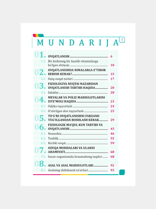 ГИГИЕНА ПИТАНИЯ — Юсупов К.М