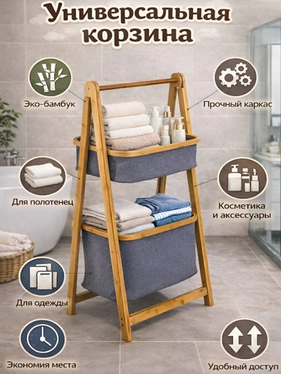 Универсальный шкаф, комод, для ванной, кухни и детской, стеллажи, комод, полка — LUXYRY-BAMBUKSHKAF-РАЗНОЦВ