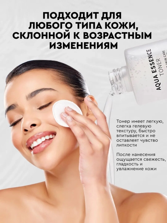 Toner yoshartiruvchi toner-essensiya, Medi-Peel Peptide 9 Aqua Essence, 250 ml, Koreya