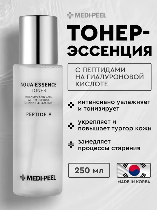 Омолаживающий тонер-эссенция Medi-Peel Peptide 9 Aqua Essence Toner, 250 мл, Корея - 