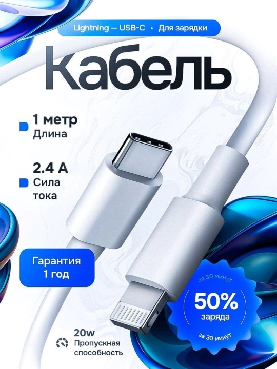 USB-C to Lightning kabel 1m, iPhone uchun tezkor zaryadlash kabeli - 