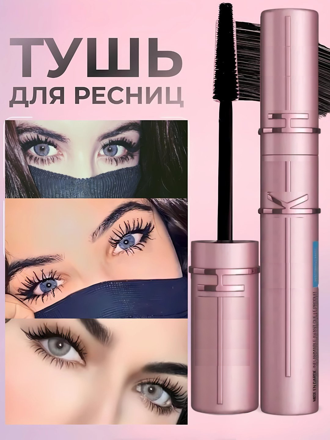 Тушь для ресниц Sky High, черная, удлиняющая, 7.2 мл - 