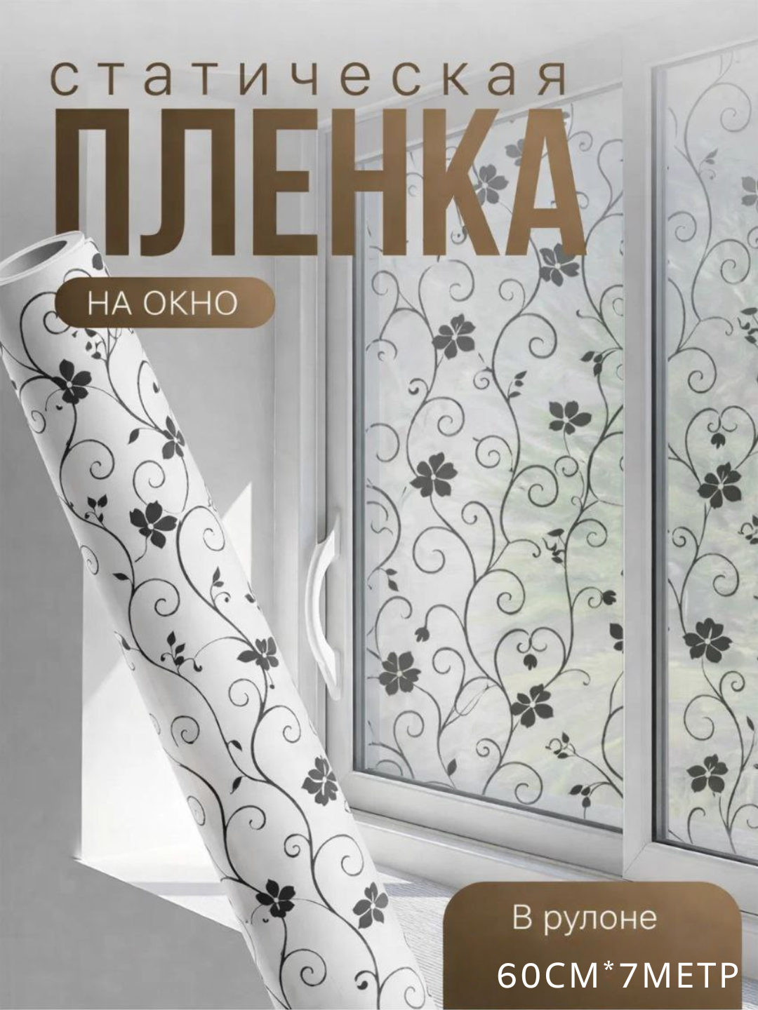 Черное стекло